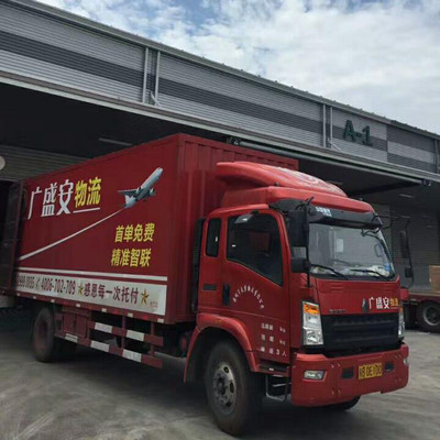 深圳广盛安 一站式全球货运代理与物流运输服务，专业信息咨询解析。